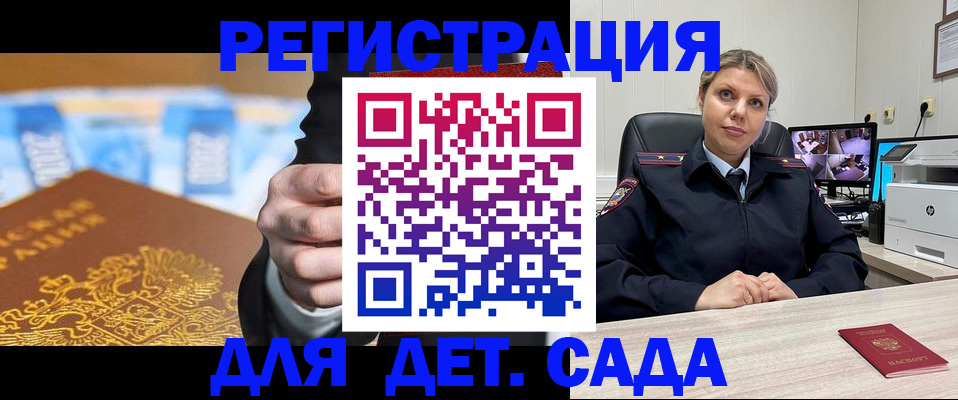 прописка паспорт в Заполярном