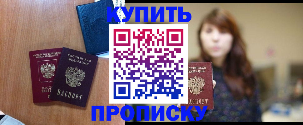 временная регистрация собственник в Заполярном