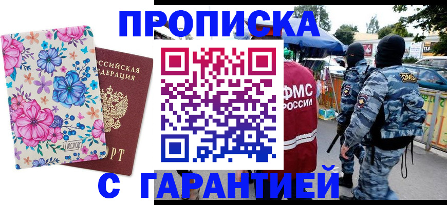 временная регистрация адрес в Заполярном